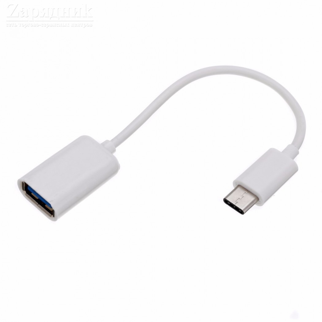 Кабель USB OTG - type c , 15 см - Zарядниk - Всё для сотовых телефонов,  аксессуары и ремонт